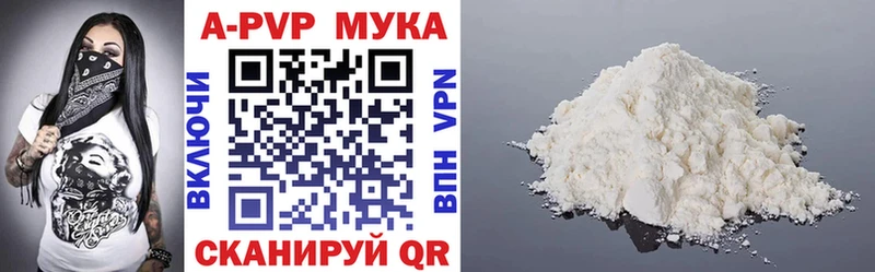 цены наркотик Удачный A-PVP мука
