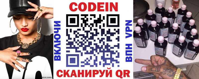 Кодеиновый сироп Lean Purple Drank  закладки  Удачный 