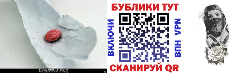 Ecstasy 280 MDMA Удачный