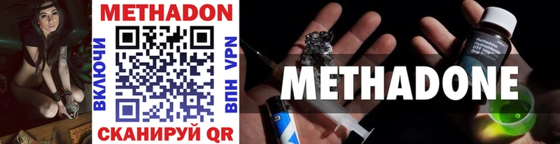 MEGA зеркало  магазин  наркотиков  Удачный  МЕТАДОН methadone 